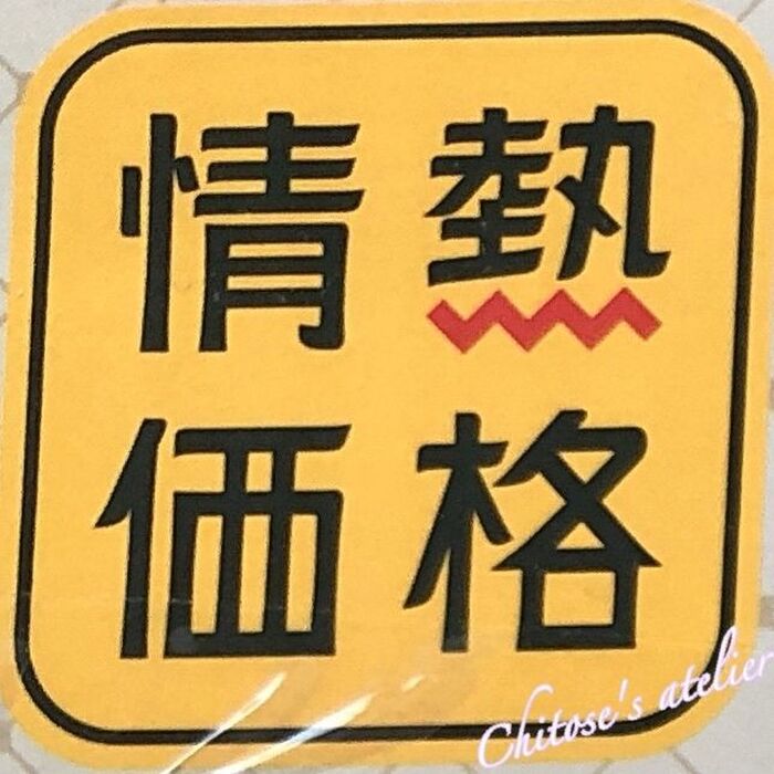 花粉症対策もやっぱドンキがいいね♪