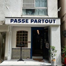 Cusine Passe Partout (キュイジーヌ パス パートゥ)