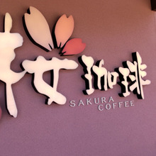 【桜珈琲】桜を愛でて美味しいランチ♡14時まで人気のモーニングが食べれる?春限定メニューも実食レポ!