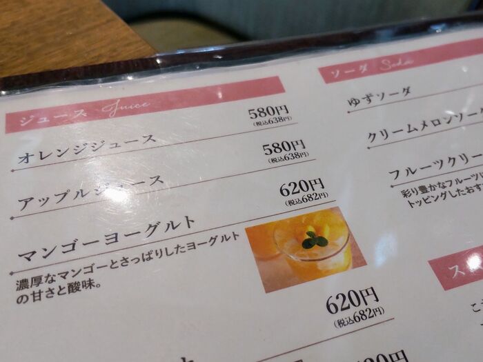 お子様が喜びそうなドリンクもあり!
