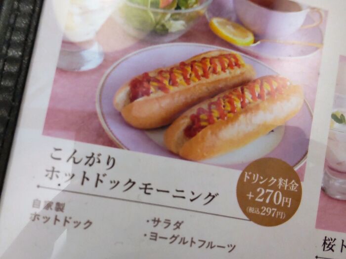 これはホットドックモーニングです