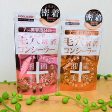 7つの美容成分配合!気になるところを隠してくれる「湘南美容コンシーラー」