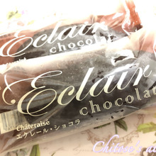 値上げ前に急いで!メディアで【ランキング1位】のエクレア