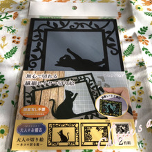 【セリア】心がととのう大人のお稽古②切り絵