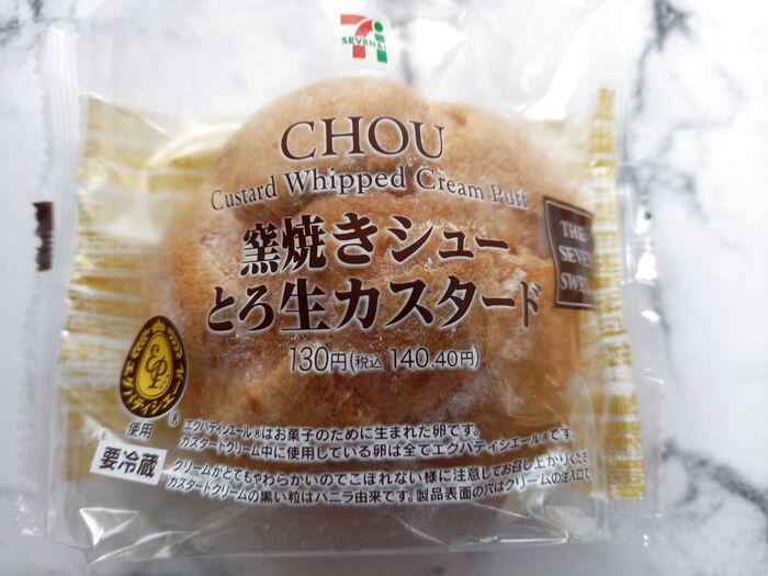 【セブンイレブン】シューの中の生カスタードが忘れられない美味しさ♪