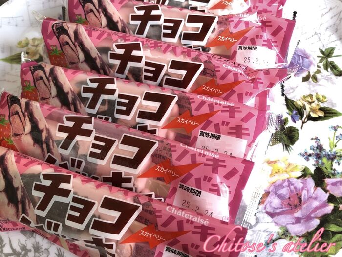 【シャトレーゼ】甘酸っぱいいちご味のチョコバッキー♡