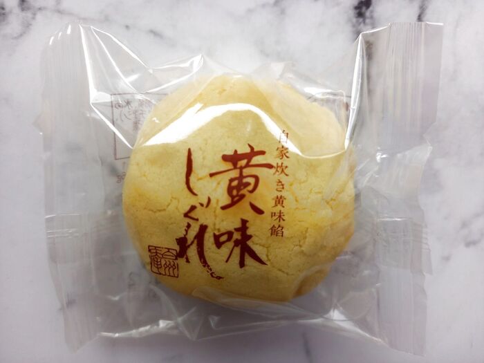 【シャトレーゼ】行くと必ず買う和菓子!満月のような黄味しぐれ♡