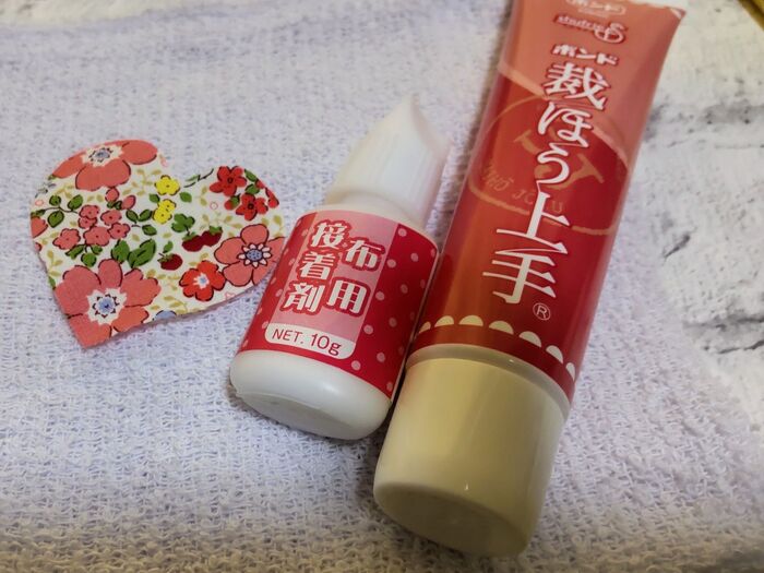 アイロンも使うなら「裁ほう上手」接着剤を使います、より強度が増します