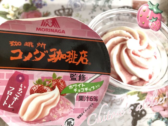 えっ!?コメダ珈琲では食べられないの?