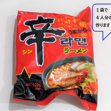 1袋で4人分のショートパスタ風スープ♡