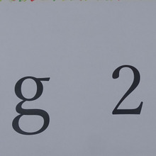 「g2」という取り組み。ながれき 二度見必須