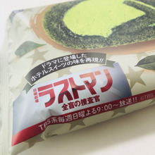 夫の【コンビニ土産】「あいにく見ていませんが。」ウマイモノハウマイ!!