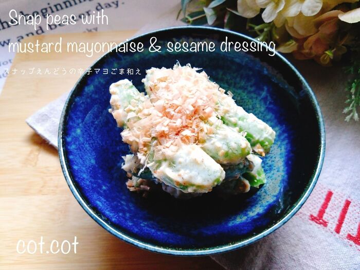 ★食感重視!!和えたら完成の簡単もう1品。スナップえんどうの辛子マヨごま和え★