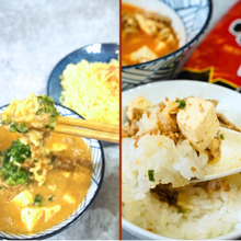 【辛ラーメン】2度おいしいコクうまマイルド担々麻婆(つけ麺&麻婆丼)