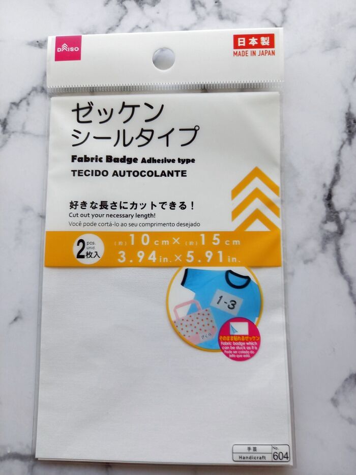 【ダイソー】縫い付け&アイロンなしで、お名前をハンカチに貼れて便利!!