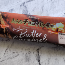 【シャトレーゼのアイス】焦がしバターキャラメル味がたまらない♡バキッと1本いかが?