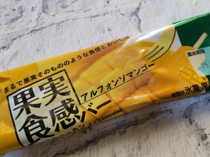 【シャトレーゼ】マンゴーは好き?食べたらリピ確定~!な季節限定品♡めちゃウマで1本75円♪