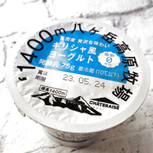 【シャトレーゼ】脂肪0!スイーツを食べたような甘さで、1個で満足感あり!ご好評につき店舗で品薄状態?