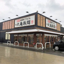 spicecurry探訪 91/100 『トマたまカレーうどん by丸亀製麺(marugame)』