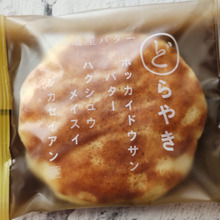 【シャトレーゼ】魅惑のどら焼き♡人気ナンバー1として、メディアで紹介de売り切れ続出の逸品♪