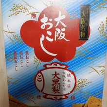 【伊丹空港でお土産!】関西のお土産おすすめ3選♡