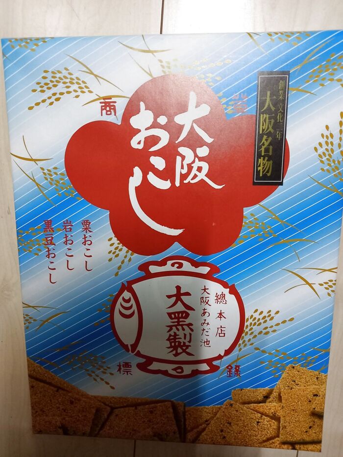 【伊丹空港でお土産!】関西のお土産おすすめ3選♡