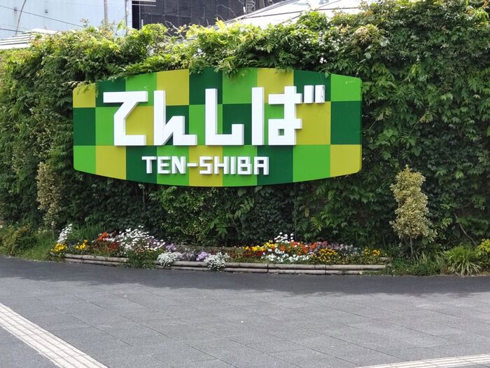 天王寺動物園隣の複合施設&芝生がある憩いの場【てんしば】によってって!