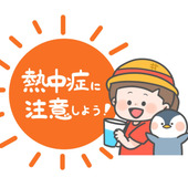 熱中症対策におすすめの食べ物3選!!!