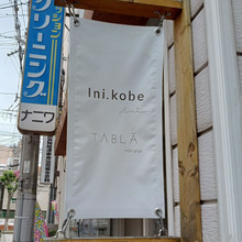 本日のお外lunch IRIE JAHMYA