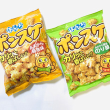 ぼんちの【ポンスケ】侮ることなかれ♡「これ、やばいやつですから〜!!」