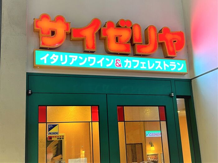 【サイゼリヤで1人飲み♪】めちゃうまおつまみアレンジを発見!…が、やっちまった感も!?