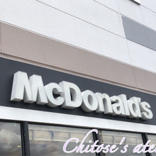 試してみない?【マックで大人の注文の仕方】