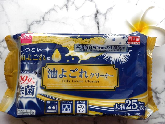 【ダイソー】油汚れが魔法のようにスルスルどれます!