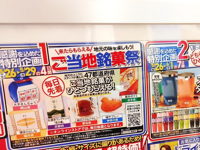 ご当地銘菓は毎日先着です!