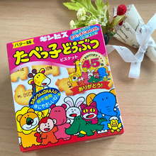 遊べて、学べて、お腹いっぱい「たべっ子どうぶつ」♪