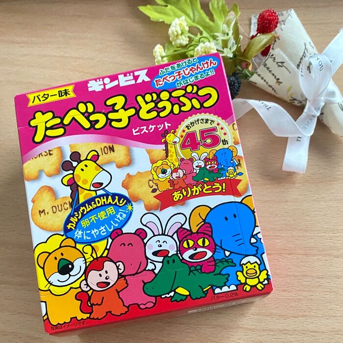 遊べて、学べて、お腹いっぱい「たべっ子どうぶつ」♪