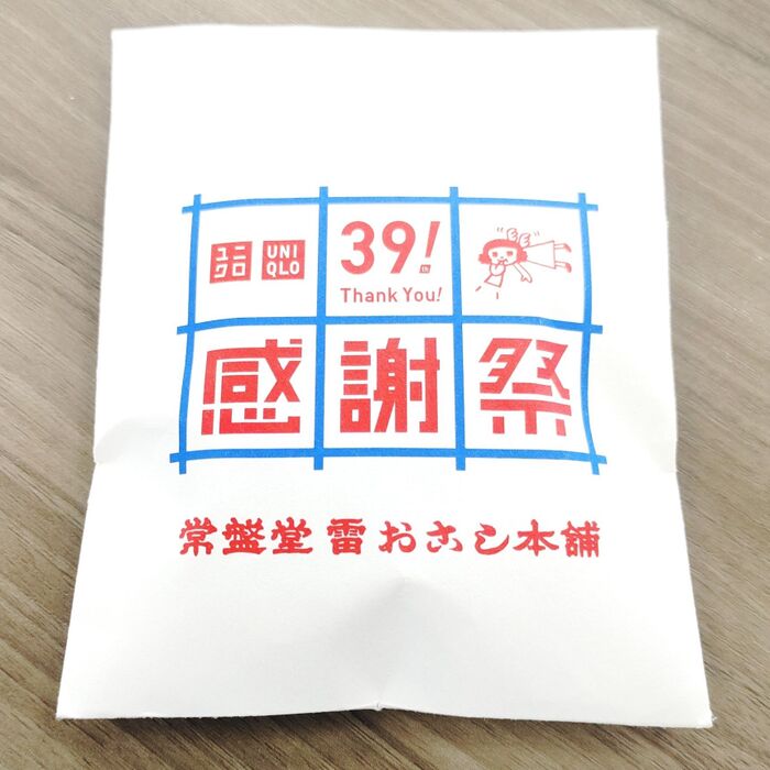 東京の銘菓は…「雷おこし」でした♡
