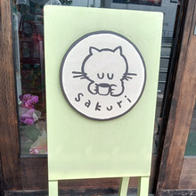 本日のキャフェ 北加賀屋 sakuri_cafe