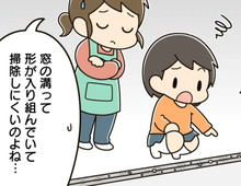 ベランダの掃き出し窓の溝、一発でキレイにするには!?【家事コツ㉛】