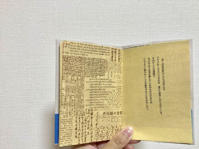 その3 手製本にリメイク