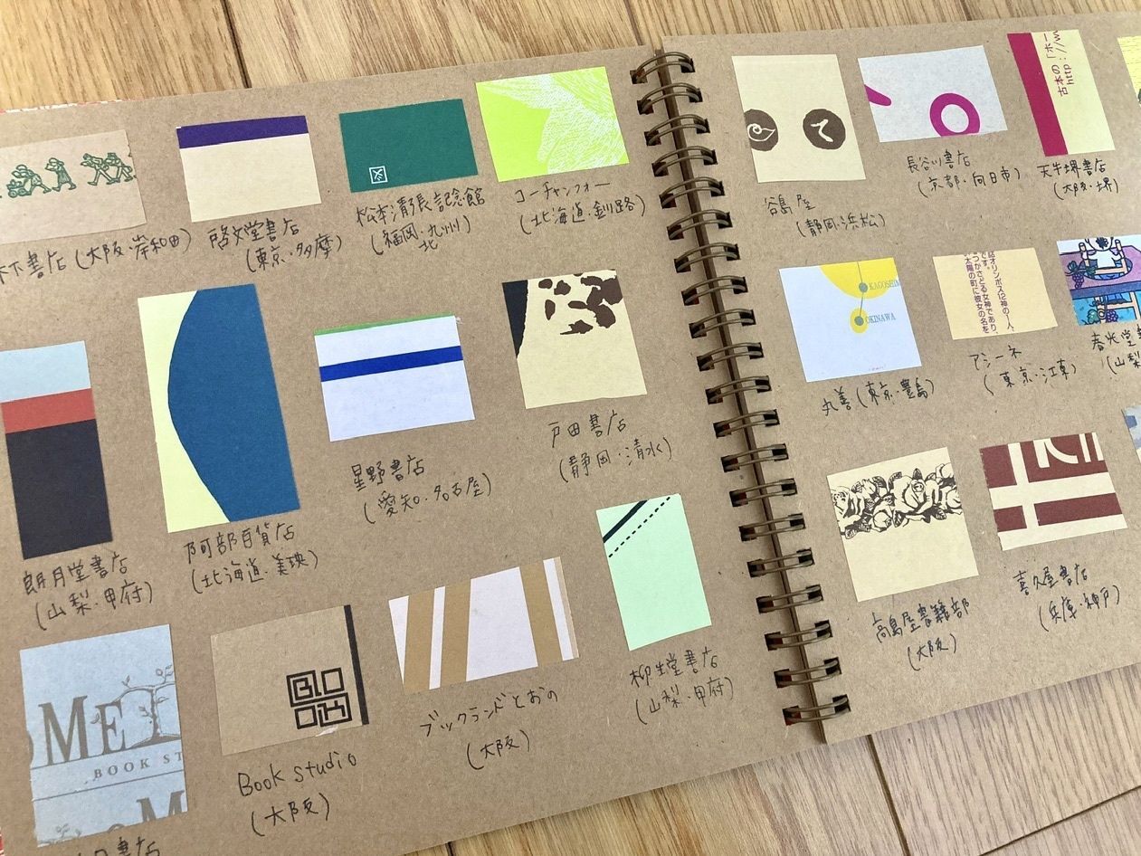 書店のブックカバーは素敵すぎる…!残して活かすコレクション方法