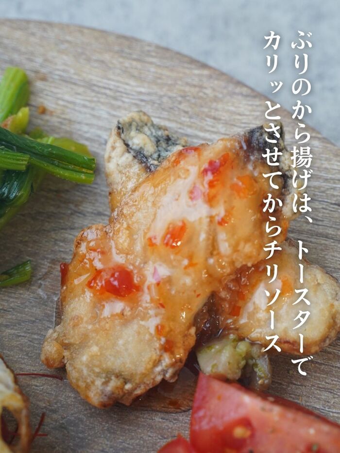 ブリのから揚げ チリソース