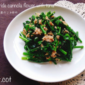 ★茹で方がポイント!!食感を楽しんで。のらぼう菜のツナ炒め★