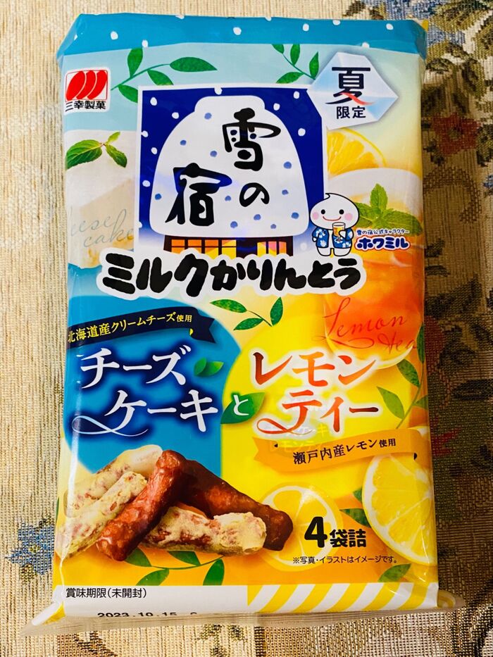 この食感、この香り、この味!1つ食べたらもう〜やめられない♪