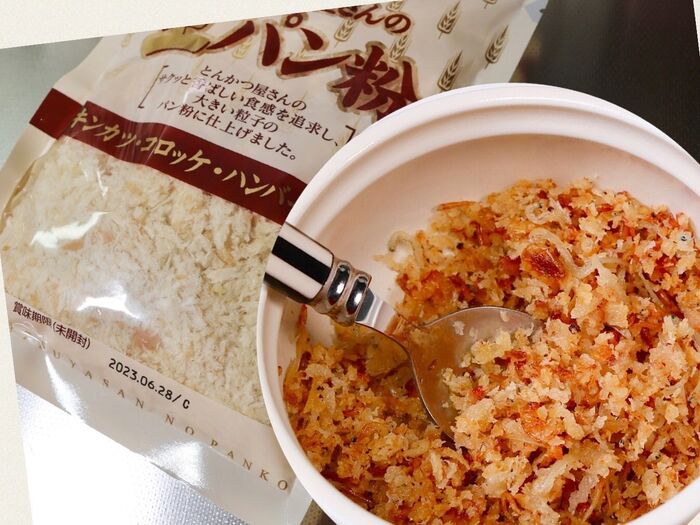 これさえあれば調味料は要らぬ♡激ウマすぎてパン粉が足りな〜い!アレンジ6