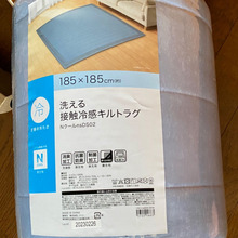 夏物ラグ・もうセール中!お値段以上の価値あるわ〜