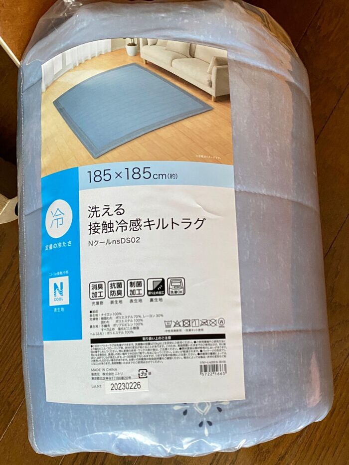 夏物ラグ・もうセール中!お値段以上の価値あるわ〜