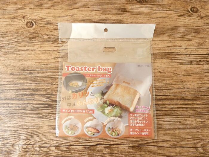 繰り返し使えて超便利!外はカリッと中はふんわり「トースターバッグ」