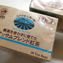 【美味しく安全なものを求める人へ】カルディで購入した、農薬なし、有機栽培のお茶です