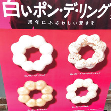 【6月ミスド新作】雨の日には、心も晴れる純白のご馳走♡白いポン・デ・リング 実食レポーー!